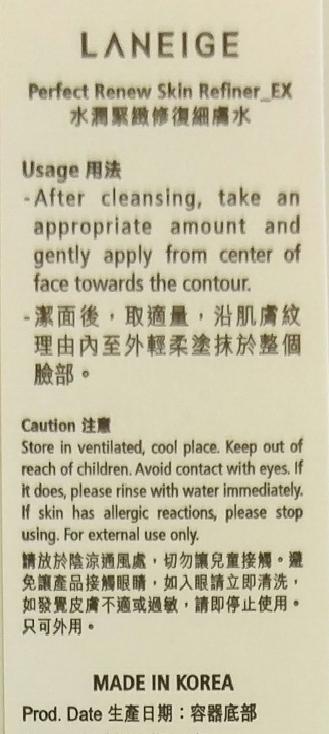 laneige-4.jpg